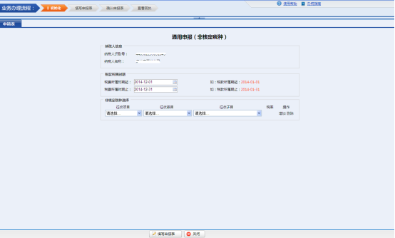 進(jìn)入初始化頁(yè)面