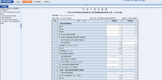 填寫主表信息