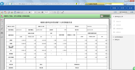 pdf預(yù)覽界面