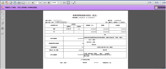 生成PDF報(bào)表