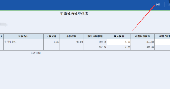 表內(nèi)、表間的自動(dòng)計(jì)算和校驗(yàn)