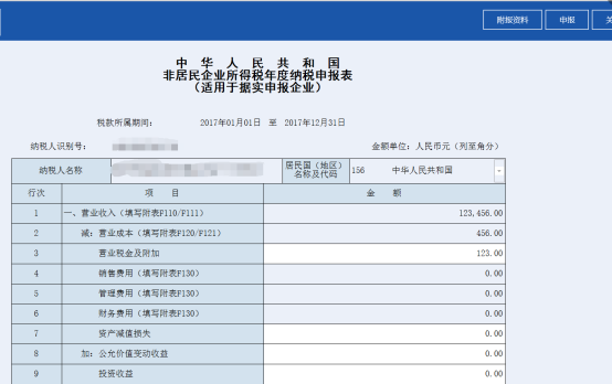 表內(nèi)、表間的自動計算和校驗