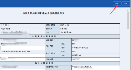 表內(nèi)、表間的自動(dòng)計(jì)算和校驗(yàn)