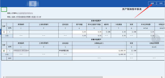 頁(yè)面顯示校驗(yàn)不通過(guò)的提示