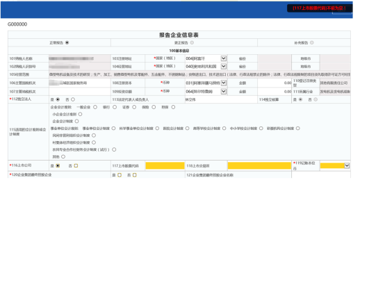 頁面出現(xiàn)校驗(yàn)不通過的提示信息