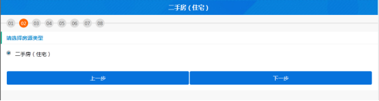 選擇房源類型