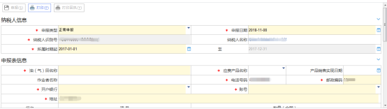 礦區(qū)使用費(fèi)年度申報(bào)