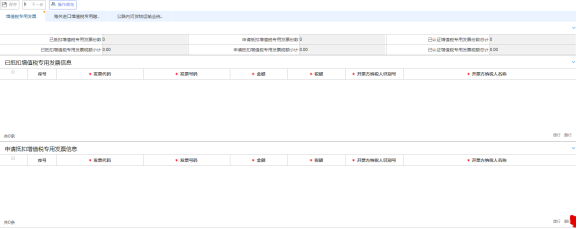 未按期申報增值稅扣稅憑證抵扣管理