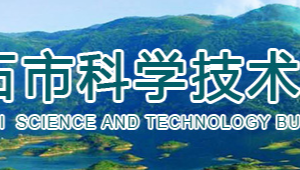 黃石高新技術(shù)企業(yè)認(rèn)定申請條件、時間、流程、優(yōu)惠政策、入口及咨詢電話