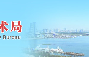 2020年日照申請(qǐng)國(guó)家高新技術(shù)企業(yè)認(rèn)定條件_時(shí)間_流程_優(yōu)惠政策及咨詢電話