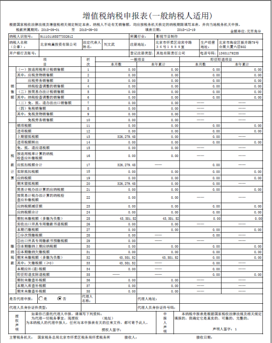 下載當(dāng)前申報憑證