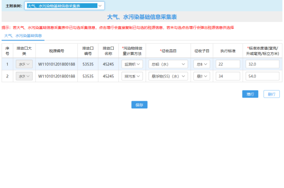 根據(jù)具體的情況填寫(xiě)具體的附表