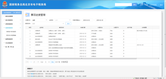 在制度信息報(bào)告中選擇財(cái)務(wù)會(huì)計(jì)制度備案