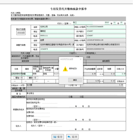 自助機取票4