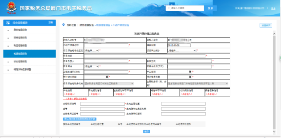 點(diǎn)擊不動產(chǎn)項(xiàng)目情稅報告表