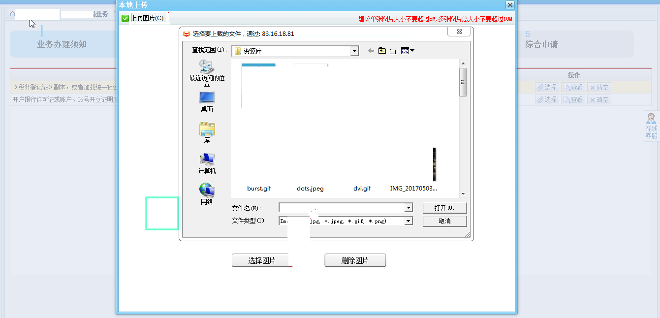 河南省電子稅務局建筑業(yè)項目變更及項目反饋套餐（省內）