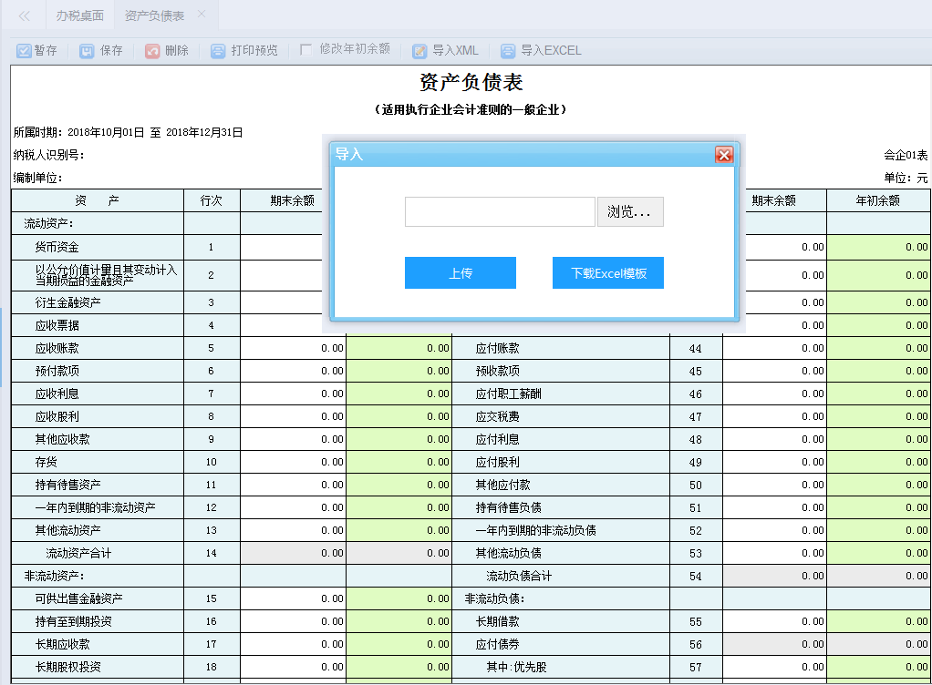 河南省電子稅務(wù)局境內(nèi)機(jī)構(gòu)和個(gè)人發(fā)包工程作業(yè)或勞務(wù)項(xiàng)目首頁