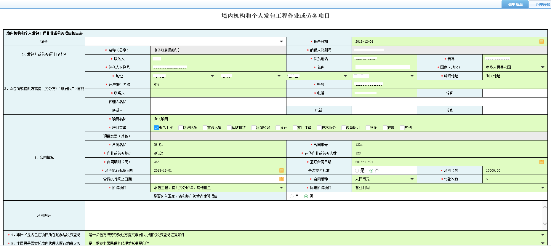 河南省電子稅務(wù)局業(yè)務(wù)辦理情況查詢