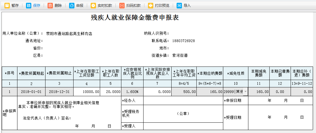 表單填寫的內(nèi)容被刪除