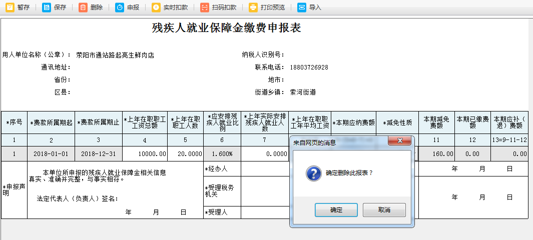 跳轉(zhuǎn)到打印預(yù)覽頁(yè)面進(jìn)行打印或?qū)С? /> 
</div>
<p class=