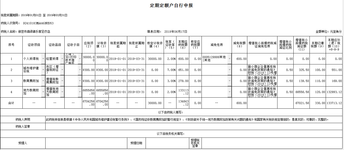 跳轉(zhuǎn)到打印預(yù)覽頁面進(jìn)行打印或?qū)С? /> 
</div>
<p class=