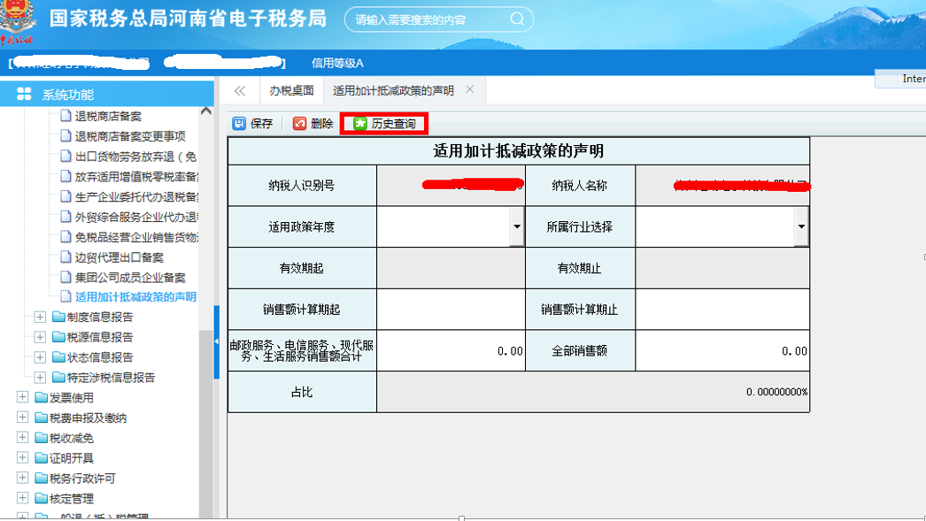 通過“歷史查詢”按鈕，進(jìn)行提交信息查詢