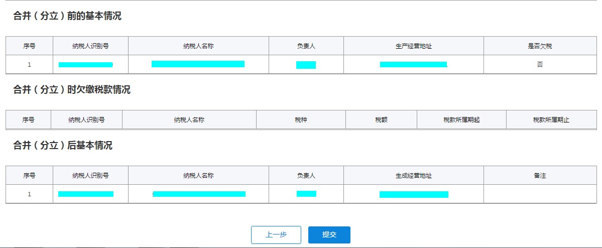 提交申請(qǐng)