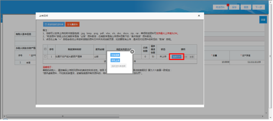 選擇本地上傳或者手機(jī)上傳