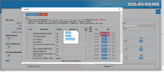 選擇通過(guò)本地或手機(jī)上傳資料