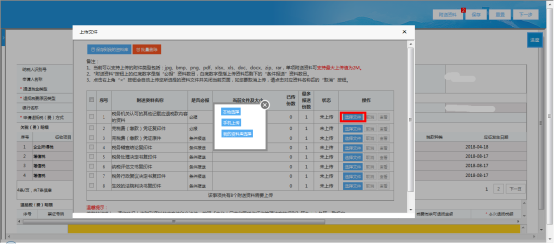 選擇通過(guò)本地或手機(jī)上傳資料