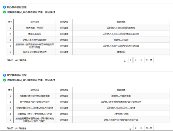 納稅人直接下載《稅務(wù)事項(xiàng)通知書》