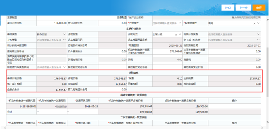 單位納稅人受理機(jī)關(guān)自動(dòng)帶出