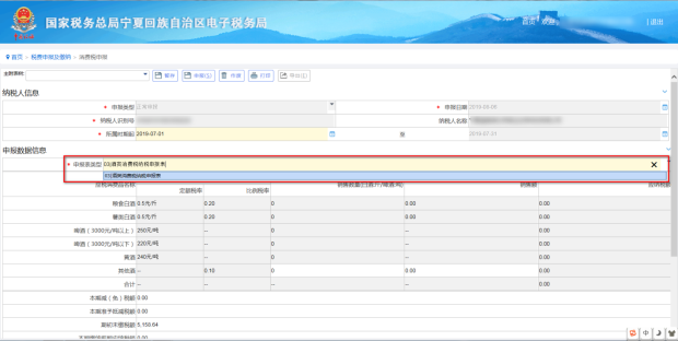 填寫(xiě)申報(bào)數(shù)據(jù)信息