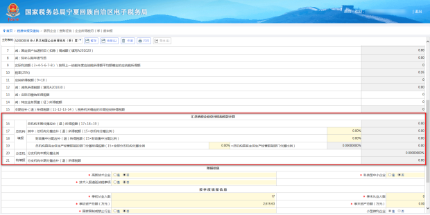 填寫完分配比例后，將分配數(shù)據(jù)帶入到主表