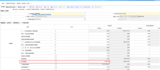 該企業(yè)2019年4月(稅款所屬期)主表填報