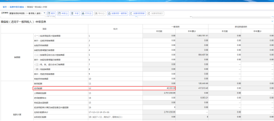 該企業(yè)2019年5月(稅款所屬期)主表填報