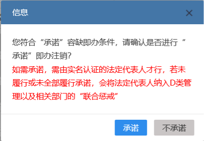 具備“即辦注銷”資格與“即辦注銷”條件，但仍然存在未辦結(jié)事項(xiàng)