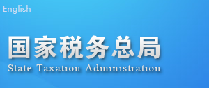 A106000《企業(yè)所得稅彌補(bǔ)虧損明細(xì)表》填報(bào)說明