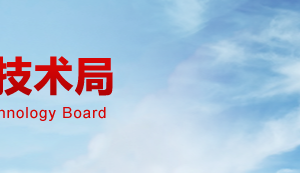 衡陽市高新技術企業(yè)名單