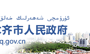 2019年烏魯木齊國家高新技術(shù)企業(yè)認(rèn)定_時(shí)間_申報(bào)條件_申請(qǐng)流程_優(yōu)惠政策_(dá)入口及咨詢電話