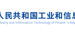 工信部電信用戶申訴?及不良、垃圾短信舉報(bào)聯(lián)系電話