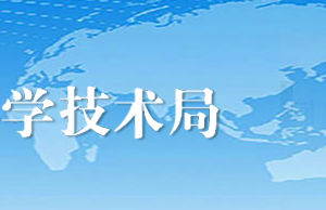 2019年合肥市高新技術企業(yè)認定_時間_申報條件_流程_優(yōu)惠政策_及咨詢電話