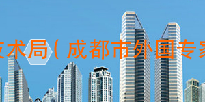 2020年成都市高新技術(shù)企業(yè)認(rèn)定_時(shí)間_申報(bào)條件_流程_優(yōu)惠政策_(dá)及咨詢(xún)電話