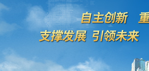 2019年麗水市高新技術(shù)企業(yè)認定_時間_申報條件_流程_優(yōu)惠政策_及咨詢電話