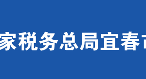 宜春市非居民企業(yè)選擇由其主要機(jī)構(gòu)場(chǎng)所匯總繳納企業(yè)所得稅的審批操作說(shuō)明