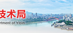 2020年宜賓市高新技術(shù)企業(yè)認(rèn)定_時(shí)間_申報(bào)條件_流程_優(yōu)惠政策_(dá)及咨詢電話