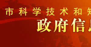 2020年資陽(yáng)市高新技術(shù)企業(yè)認(rèn)定_時(shí)間_申報(bào)條件_流程_優(yōu)惠政策_(dá)及咨詢電話