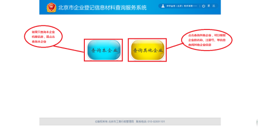 查詢其它企業(yè)