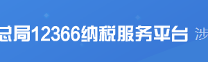 會同縣稅務局實名認證涉稅專業(yè)服務機構名單