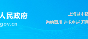 上海市寶山區(qū)衛(wèi)生健康委員會各科室辦公地址及聯(lián)系電話